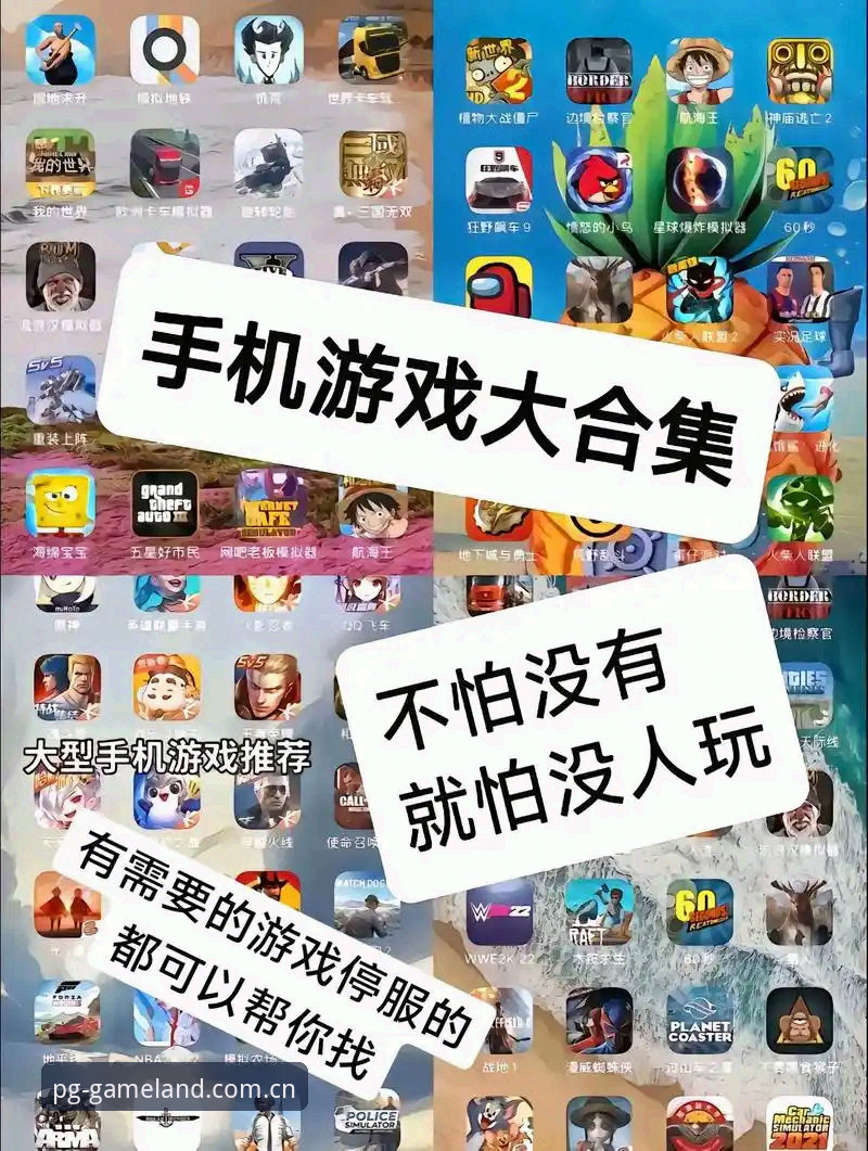 揭秘PG电子游戏手机版安卓体验：老玩家眼中的真实表现与隐藏细节